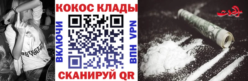 КОКАИН Эквадор  Купить где  Жиздра 