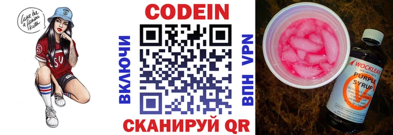 Кодеин Purple Drank  Купить закладки  Жиздра 
