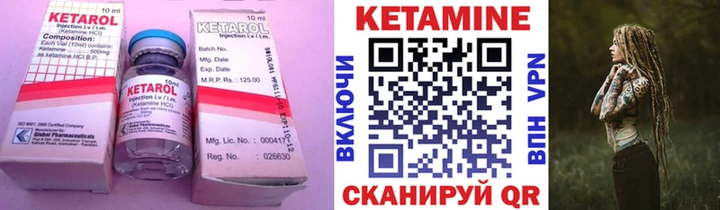 КЕТАМИН ketamine  Купить  Жиздра 